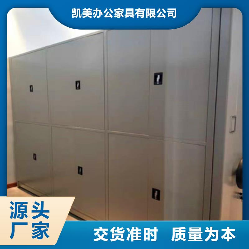 密集档案资料柜视频-青海省海南市凯美密集档案资料柜可服务区域海东|西宁|玉树|海西等