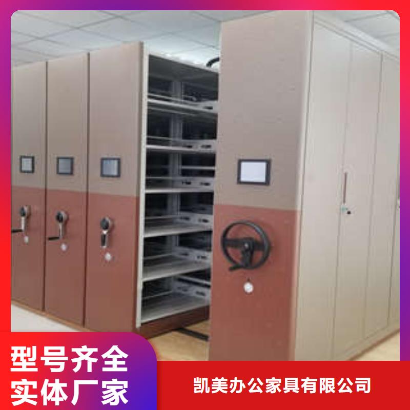 办公密集架视频-办公密集架(凯美)覆盖地域内蒙古鄂尔多斯市呼和浩特|兴安|锡林郭勒|包头|乌兰察布|阿拉善|通辽