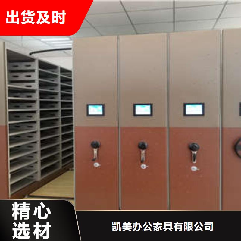 办公密集架视频-海南省海口市凯美办公密集架可服务区域秀英|龙华|三亚等