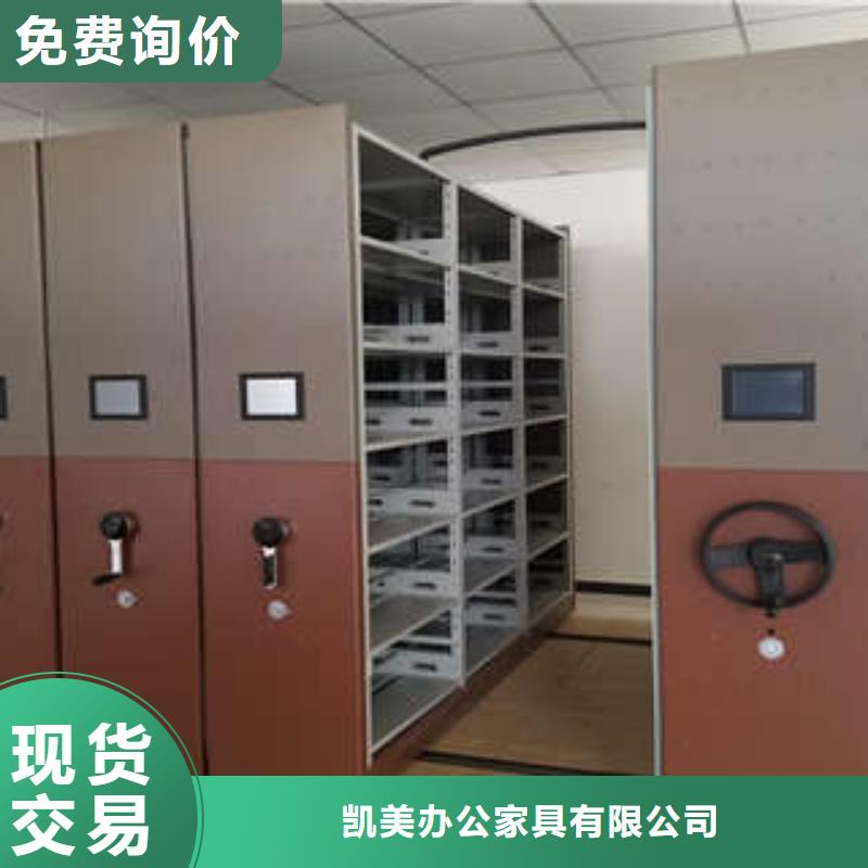 办公密集架视频-办公密集架(凯美)覆盖地域新疆乌鲁木齐市克拉玛依|伊犁