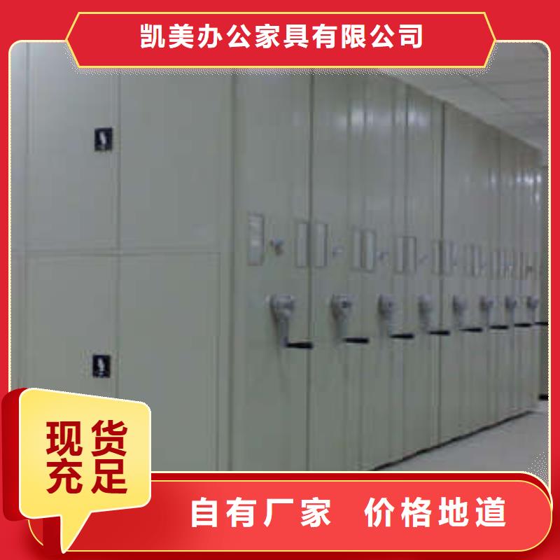 办公密集架视频-海南省海口市凯美办公密集架可服务区域秀英|龙华|三亚等