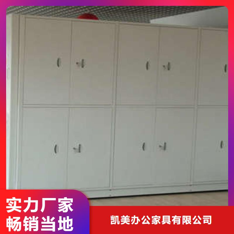 办公密集架视频-办公密集架(凯美)覆盖地域新疆乌鲁木齐市克拉玛依|伊犁