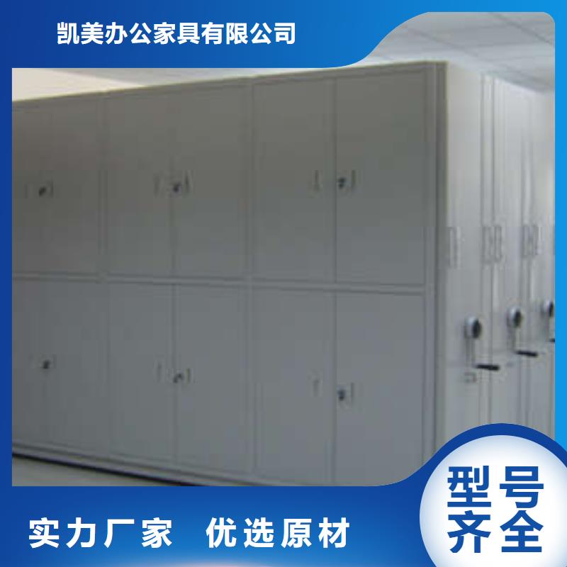 密集档案资料柜视频-交城|兴县|大同|太原|临汾|朔州|运城|长治密集档案资料柜正规厂家-凯美办公家具(吕梁市分公司)