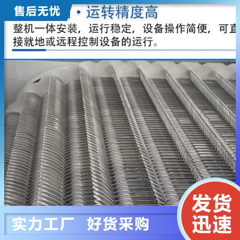  清污机优良材质