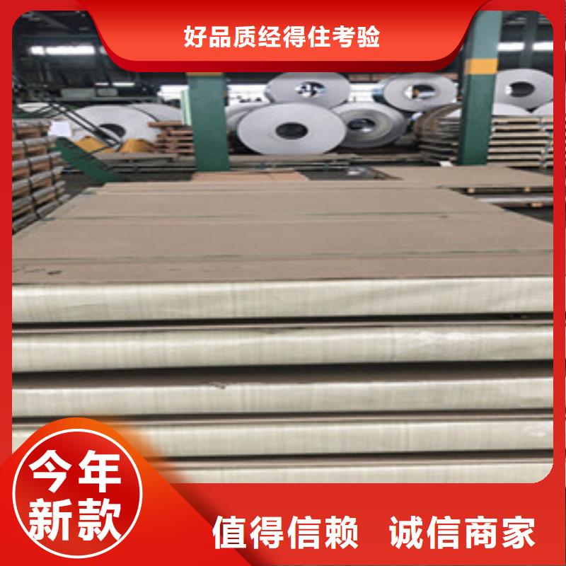 不锈钢板201不锈钢管工厂直营
