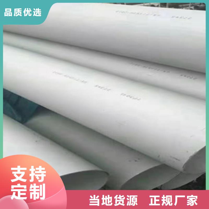 201不锈钢管价格合理