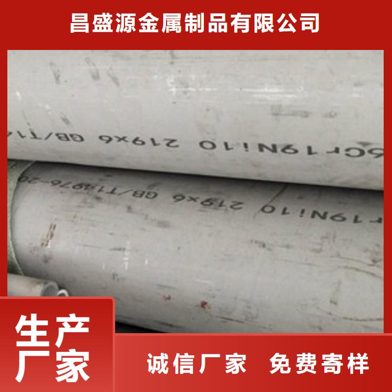 不锈钢管,不锈钢花纹板实力厂家