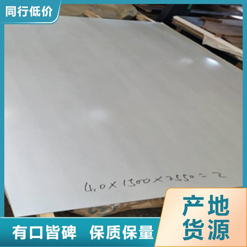 不锈钢花纹板视频-瑞丽|陇川|普洱|昭通|迪庆|怒江永誉不锈钢花纹板_ 永誉不锈钢制品(德宏市分公司)