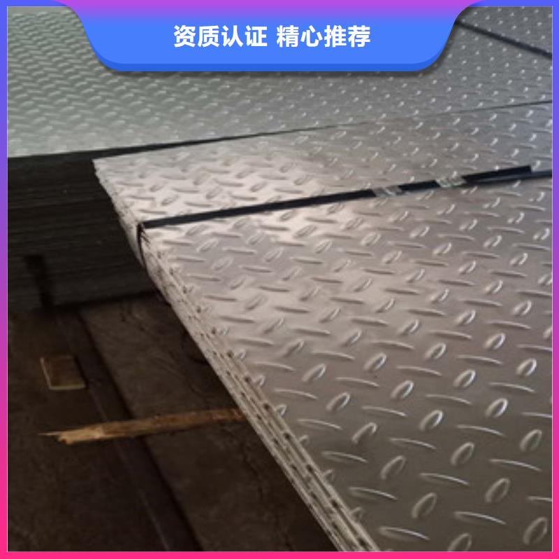 不锈钢花纹板视频-不锈钢花纹板(永誉)覆盖地域四川省成都市新都|青羊|甘孜|自贡|内江|南充|泸州