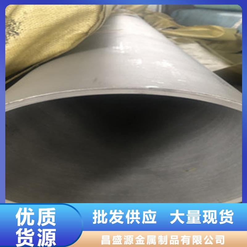 不锈钢管2304不锈钢板好货直供