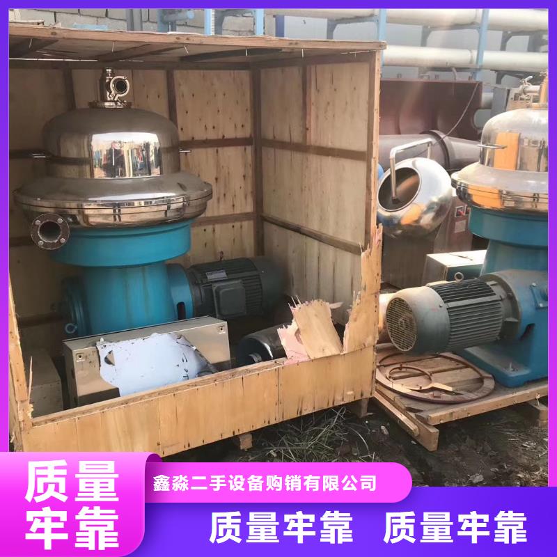 废水蒸发器视频-朔州|吕梁|晋城|大同废水蒸发器支持定制贴心售后-鑫淼二手设备购销(山西省分公司)