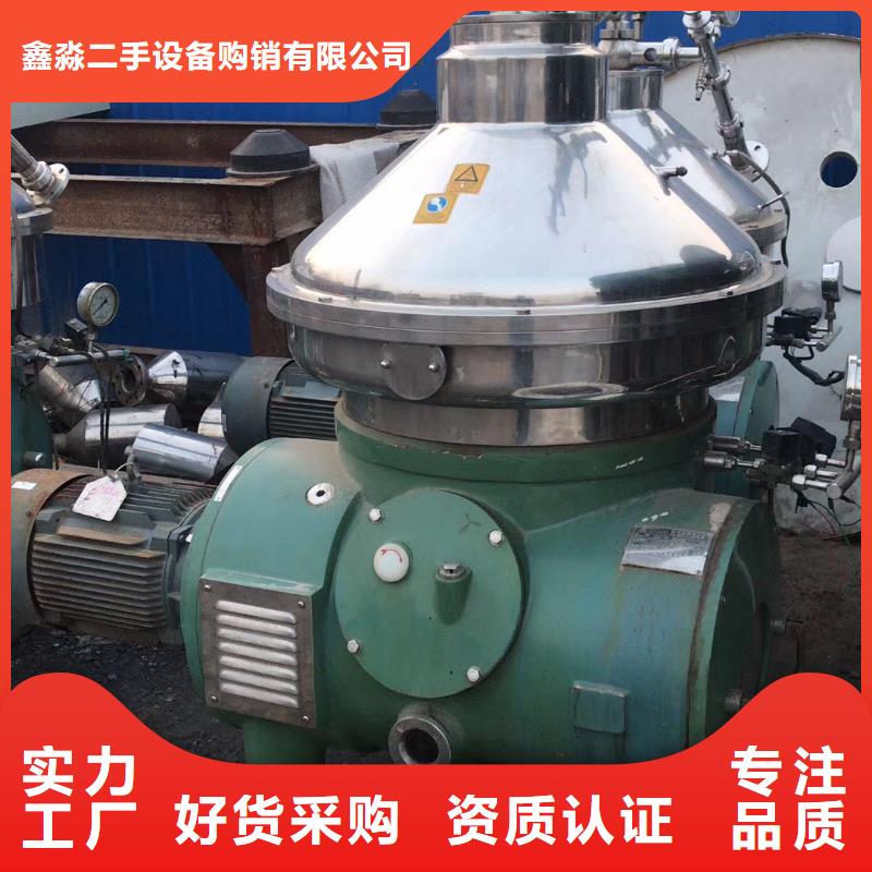 蝶式分离机_卧螺离心机可定制有保障