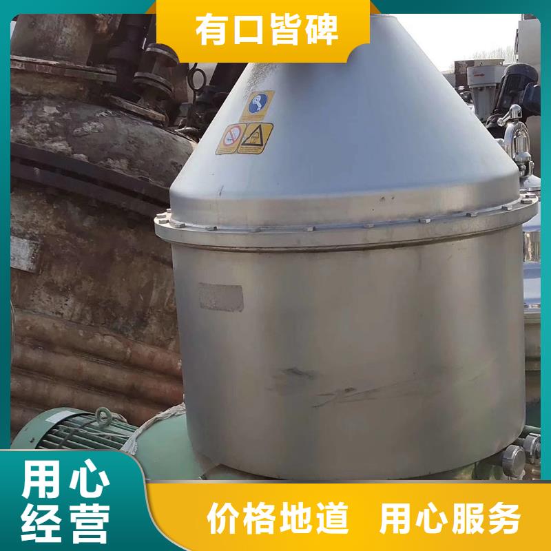 蝶式分离机,废水蒸发器送货上门