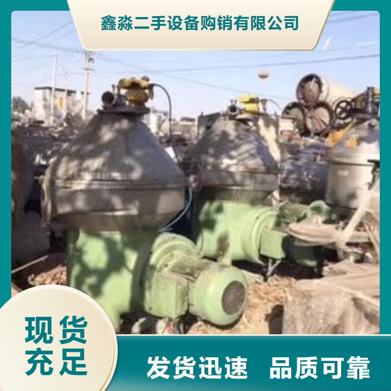 蝶式分离机,废水蒸发器送货上门