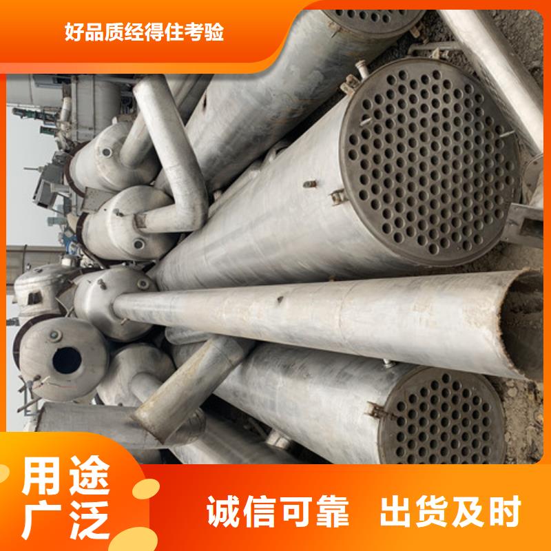 蒸发器列管冷凝器质量安心