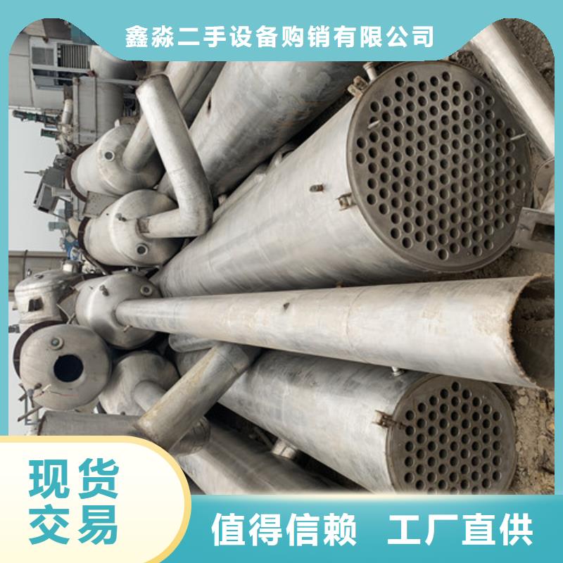 废水蒸发器视频-福建省福州市|晋安|仓山|厦门|宁德|三明|南平废水蒸发器-鑫淼