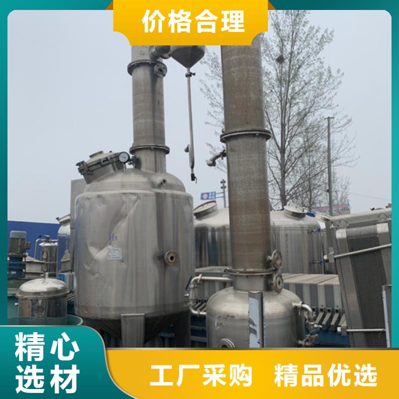 【蒸发器】 废水蒸发器为品质而生产