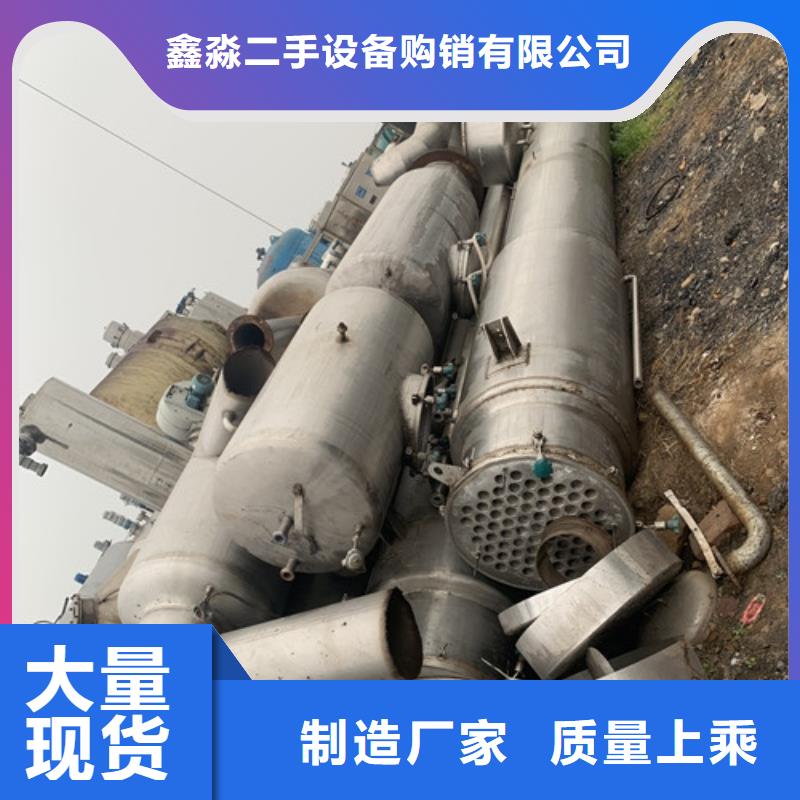 废水蒸发器视频-石龙|新华|鹤壁|新乡|信阳|焦作|许昌|郑州鑫淼废水蒸发器_ 鑫淼二手设备购销(平顶山市分公司)