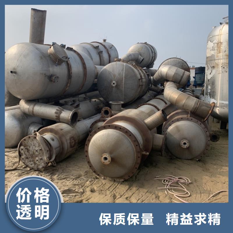 【蒸发器列管冷凝器销售的是诚信】