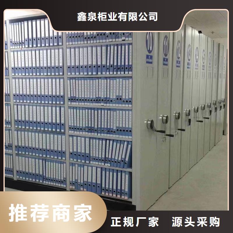 县密集柜厂家-鑫泉柜业有限公司
