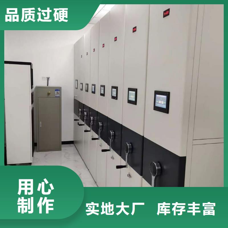 《鑫泉》档案密集柜办事处