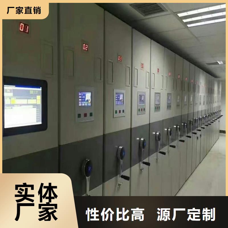 档案密集柜厂家