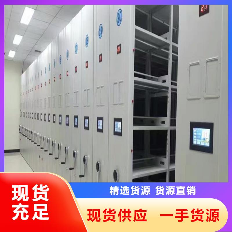 《鑫泉》档案密集架厂家