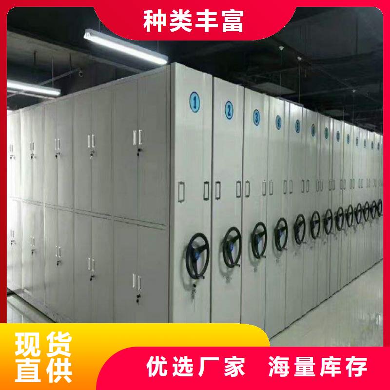 密集架厂家移动密集柜-生产厂家