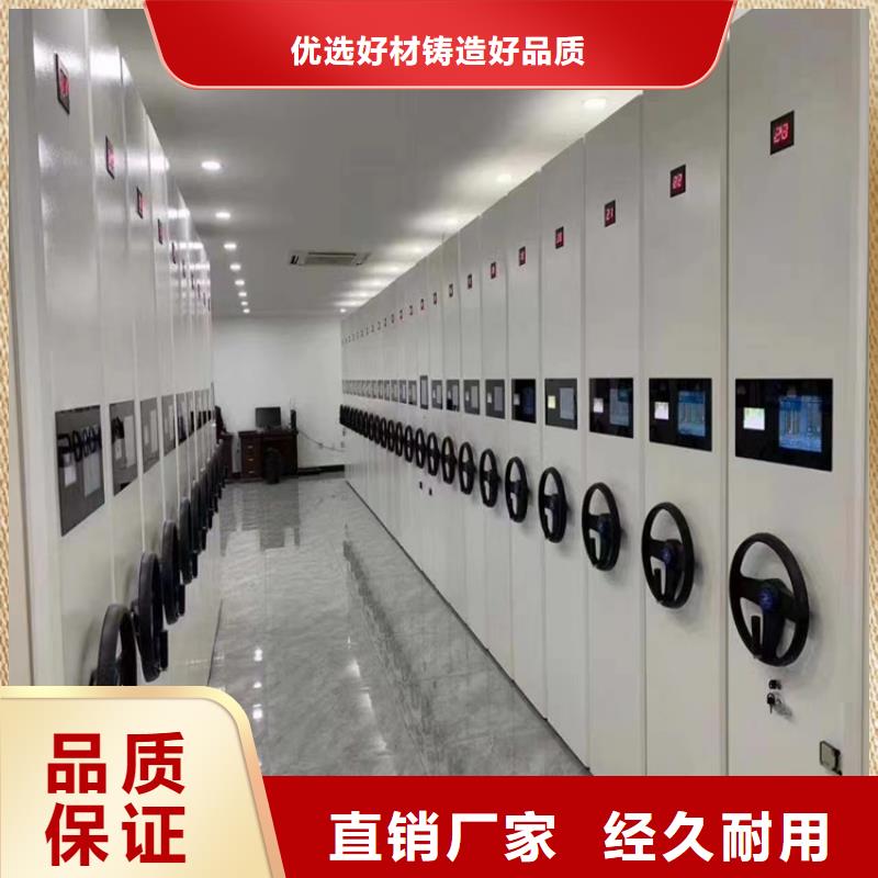 东方市《鑫泉》手动密集架厂家