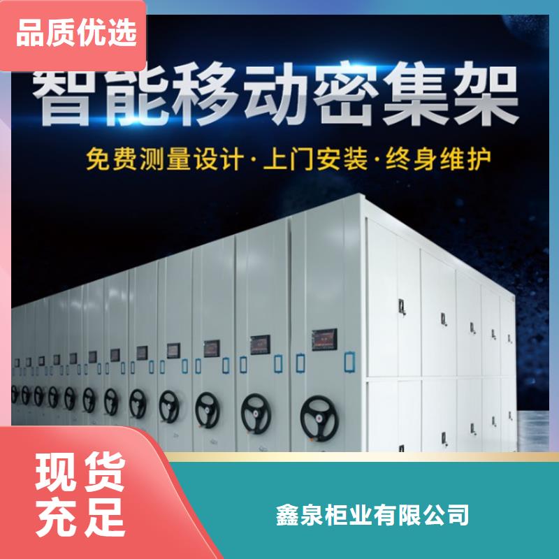 【 手动密集架2_卷宗柜自主研发】鑫泉智能密集架