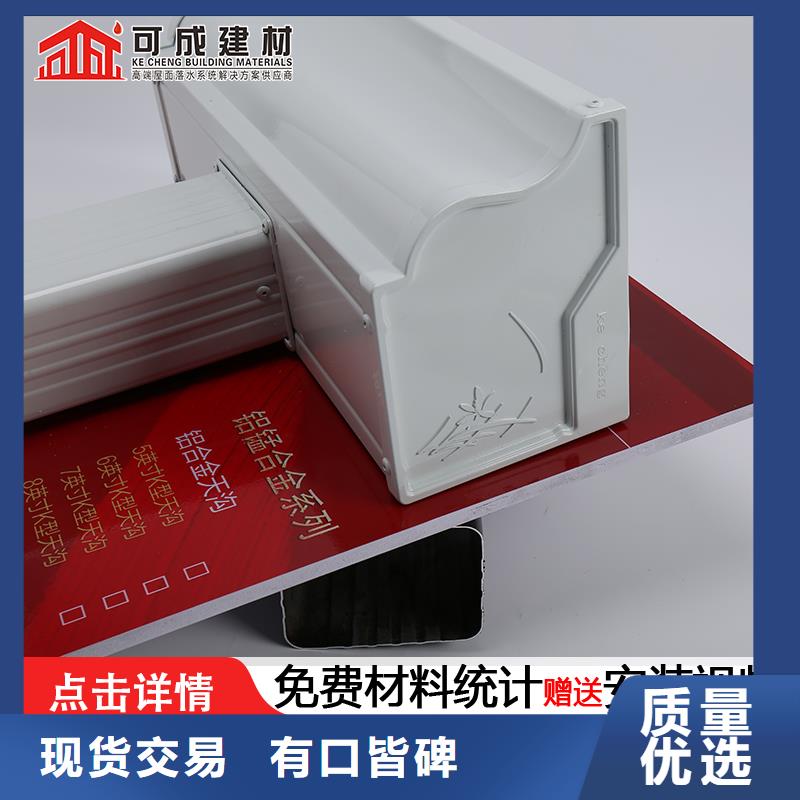 天沟_彩铝雨水管使用方法