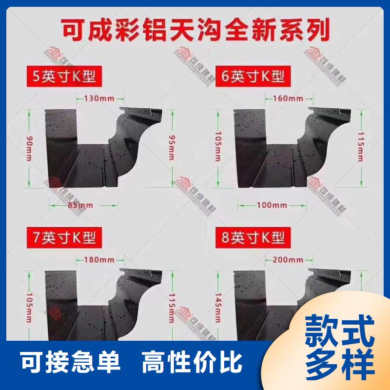 铝合金落水管视频-铝合金落水管-浙江省绍兴市上虞|越城|杭州|台州|衢州|金华(该地)货源