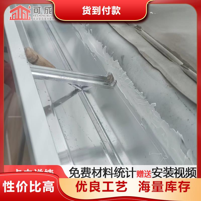 铝合金落水管视频-西藏拉萨市|曲水|城关|阿里|那曲|日喀则|昌都|林芝铝合金落水管-可成