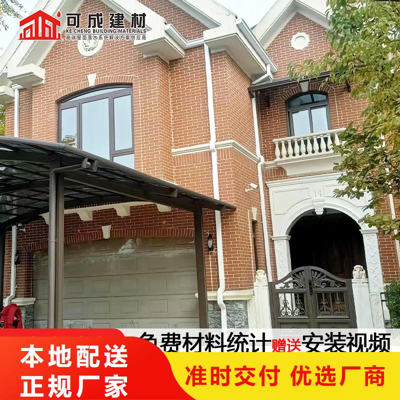 铝合金落水管视频-荔城|秀屿|厦门|三明|南平|漳州|宁德|泉州|福州铝合金落水管多家仓库发货-可成建材科技(莆田市分公司)