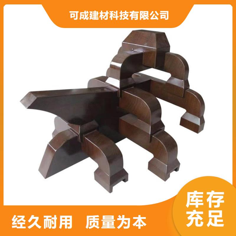 中式铝代木古建_别墅天沟雨水槽品质保证实力见证