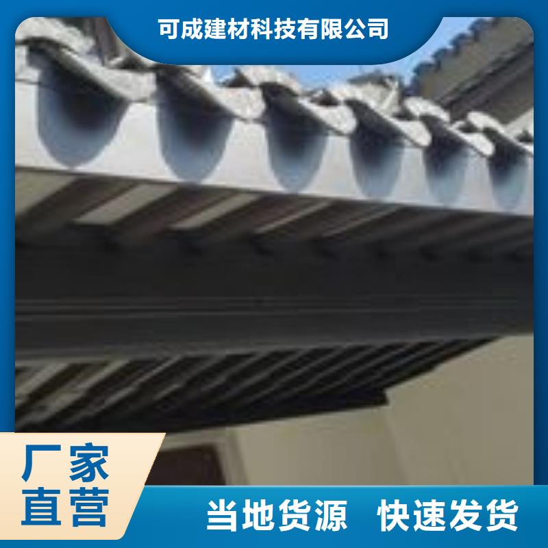 中式铝代木古建_彩铝雨水管N年专注