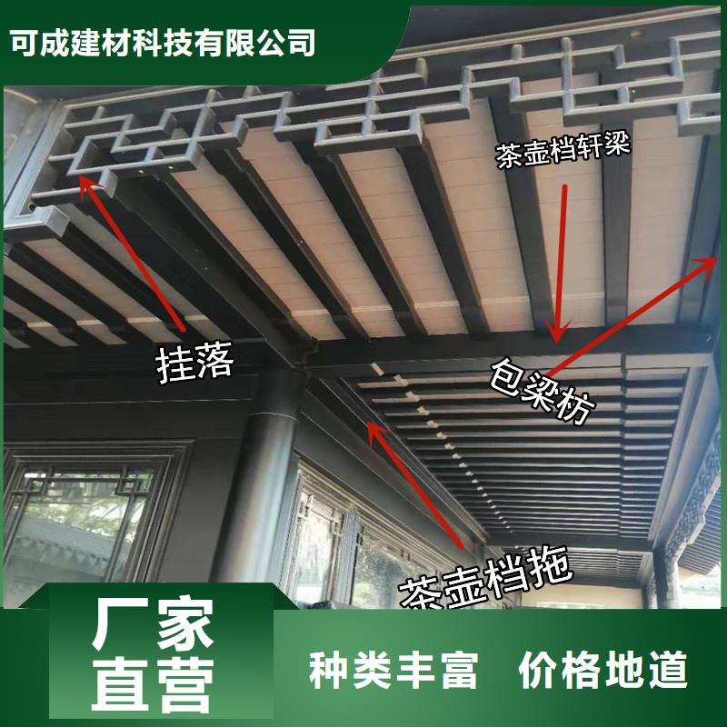 中式铝代木古建_彩铝雨水管N年专注