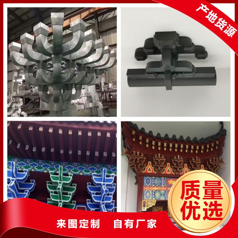 中式铝代木古建铝合金落水管实力厂商