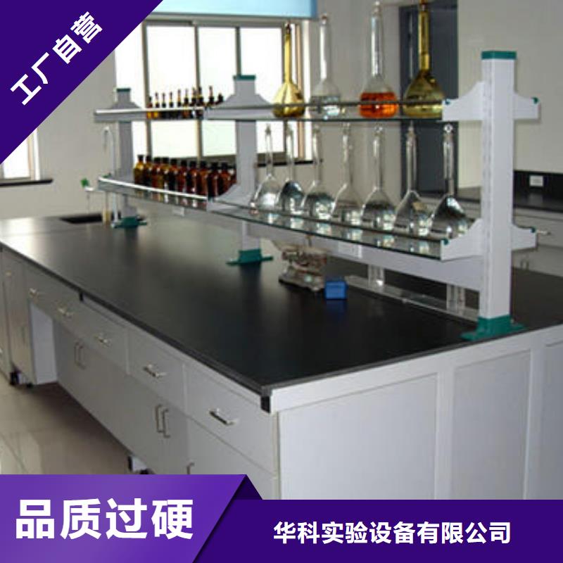 靠谱的实验室工作台生产厂家