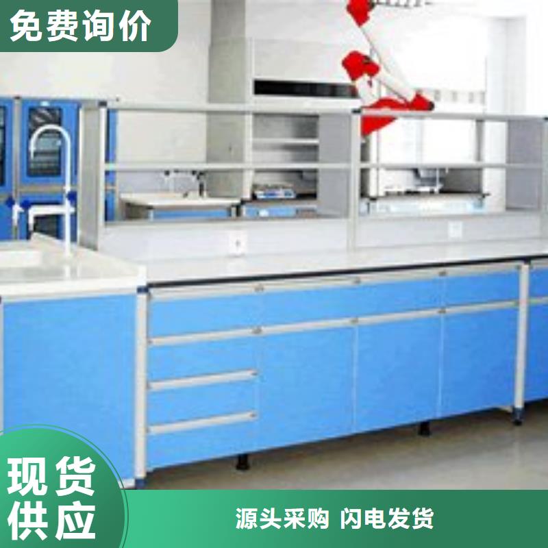 值得信赖的化验室操作台