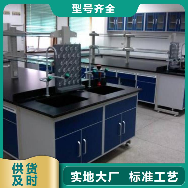 化验室操作台购买实体大厂
