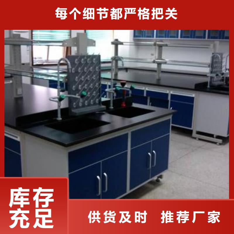 库存充足的实验室操作台基地