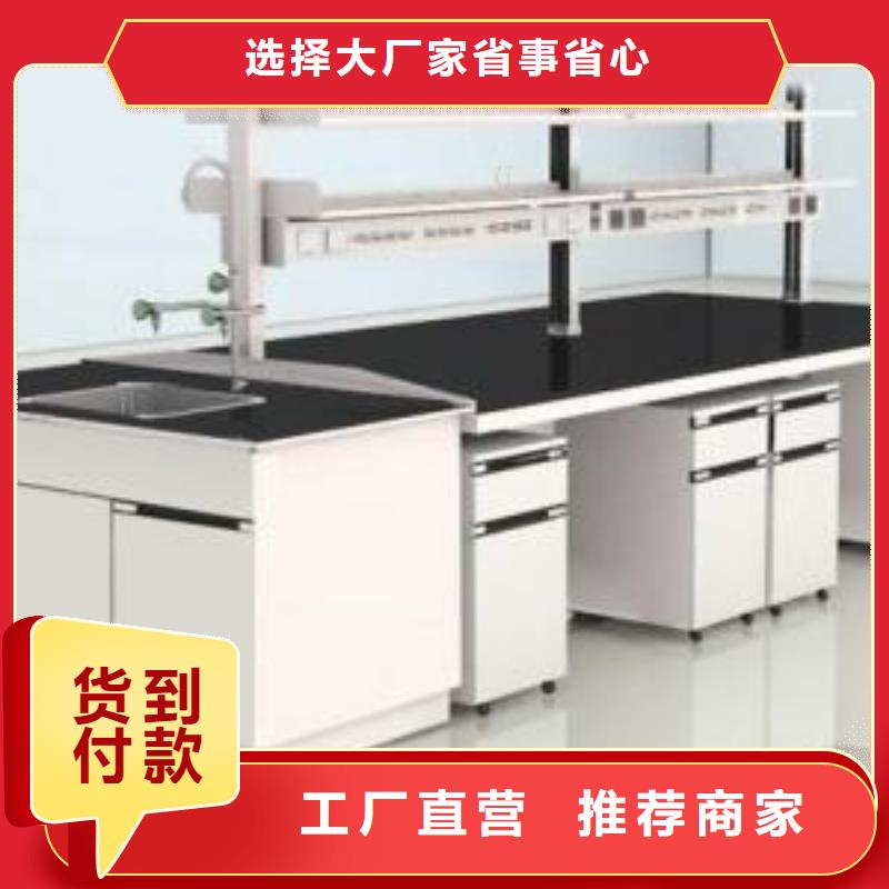 值得信赖的化验室操作台