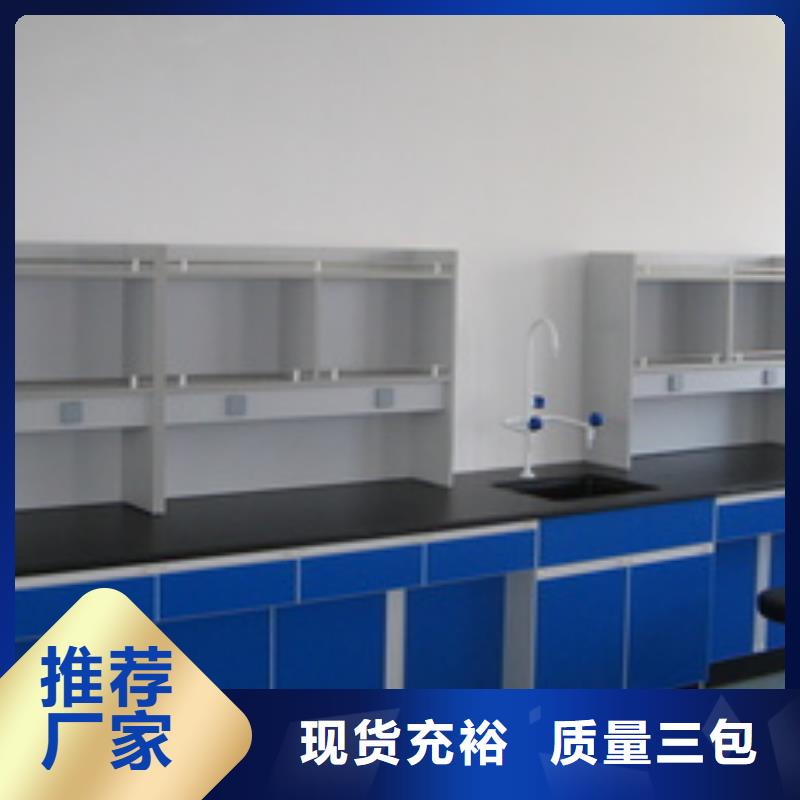 实验室操作台产品介绍源头厂家
