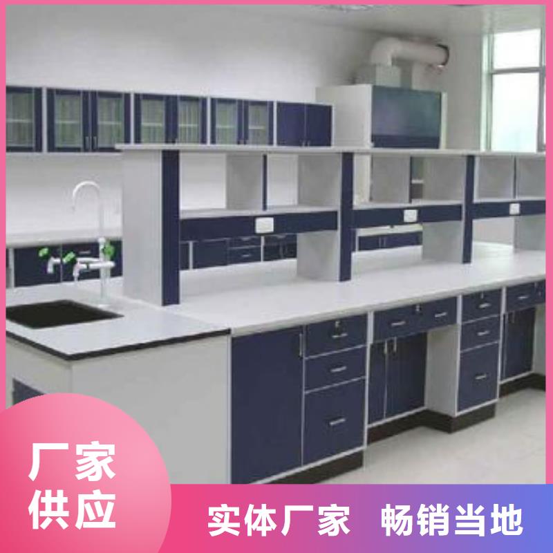 实验室操作台厂家-交货周期短