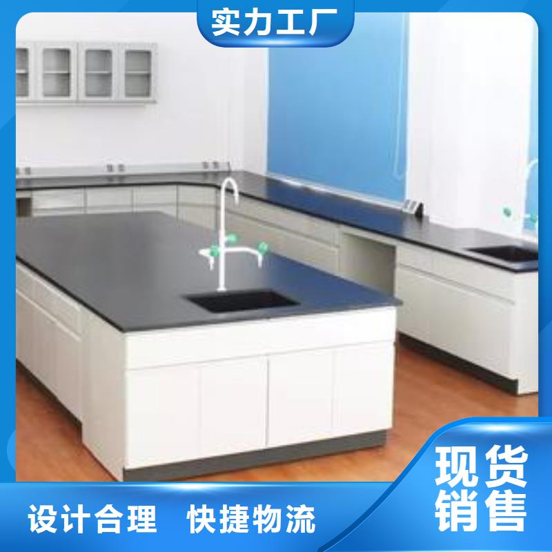 值得信赖的化验室操作台