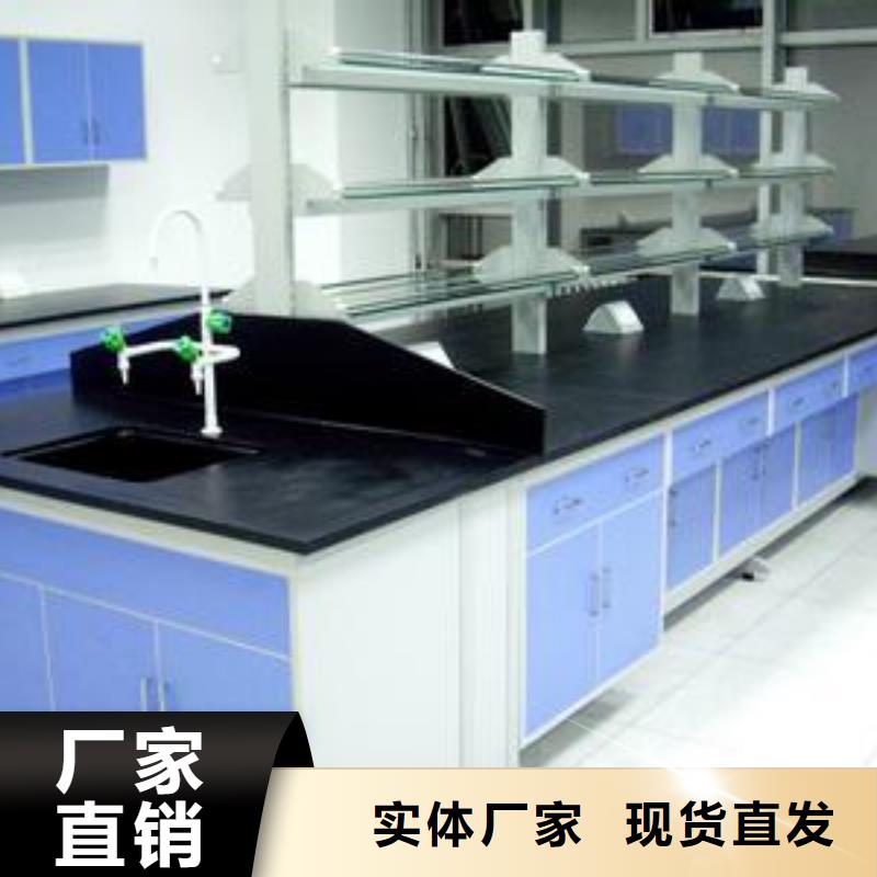 实验室操作台可加工设计