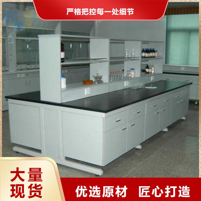 实验台实验室操作台精品选购