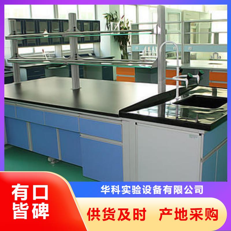 库存充足的实验室操作台基地