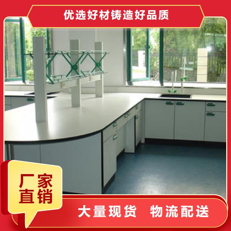 化验室操作台供应本地厂家
